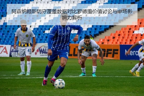 a-sen-na-lai-si-fang-shou-fu-gai-shu-ju-dui-bi-luo-de-li-jia-zhi-tao-lun-yu-zhong-chang-ying-xiang-li-jie-xi-2-906.jpg